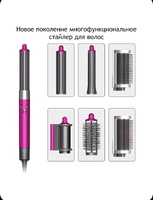 Стайлер для волос, фен стайлер с фен щетка/фен расческа для волос с насадками для укладки 6 в 1, 